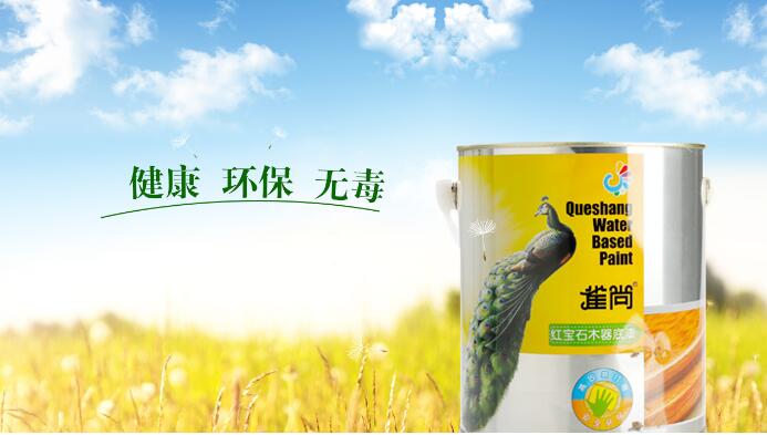 环保水漆