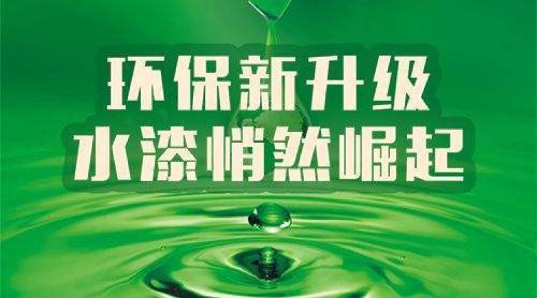 环保新升级