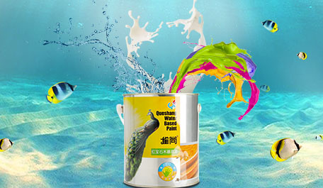 水性漆