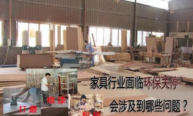 家具厂